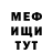 МЕФ мука Iroda Karieva