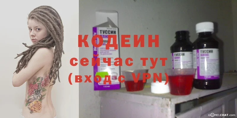 Кодеин Purple Drank  Орехово-Зуево 