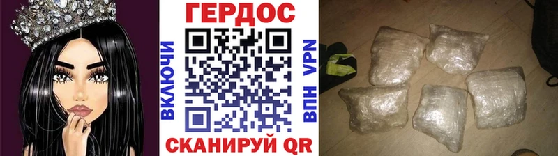 Героин герыч магазин наркотиков Орехово-Зуево