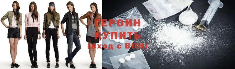 Героин хмурый  это какой сайт  Орехово-Зуево  где можно купить наркотик 
