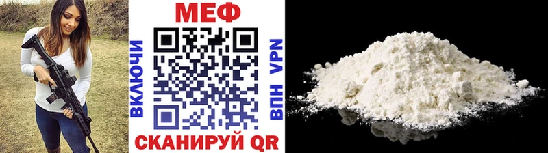 Меф мяу мяу мука Орехово-Зуево