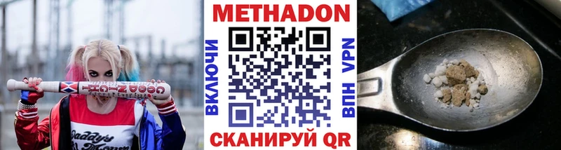 Метадон белоснежный  omg как зайти  Орехово-Зуево 